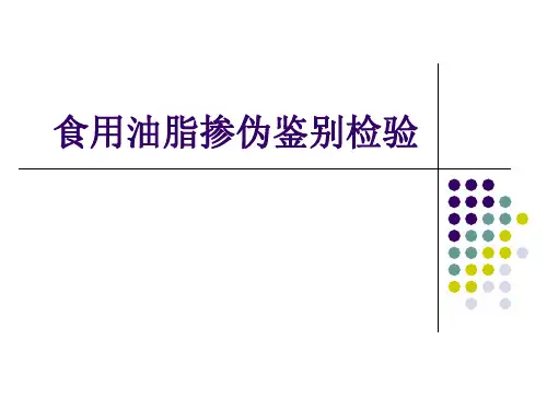 食用油脂