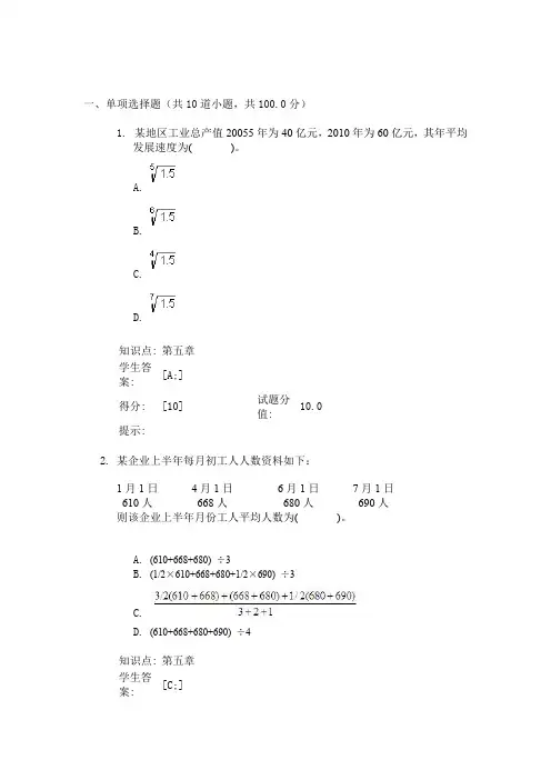 北邮大统计学基础第二次阶段作业