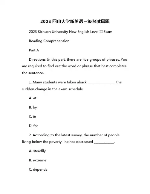 2023四川大学新英语三级考试真题