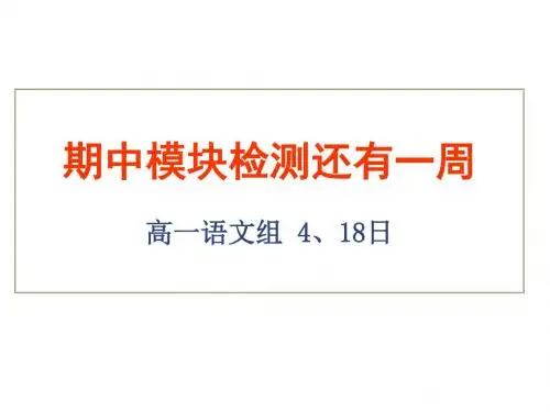高中语文选修课的目标定位与课堂表现-招远一中