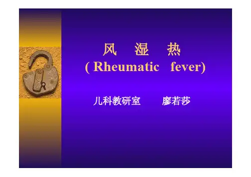 中西医儿科课件 风湿热