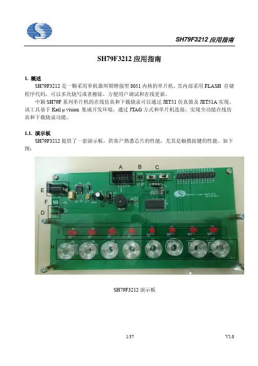 SH79F3212 App.Note CV1.0