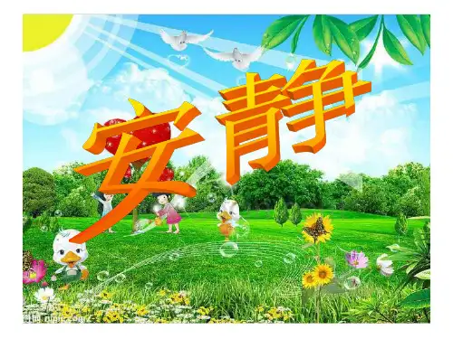 教科版六年级下册科学《分类和回收利用》ppt