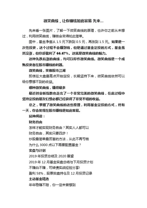 微笑曲线，让你赚钱如此容易?先来...