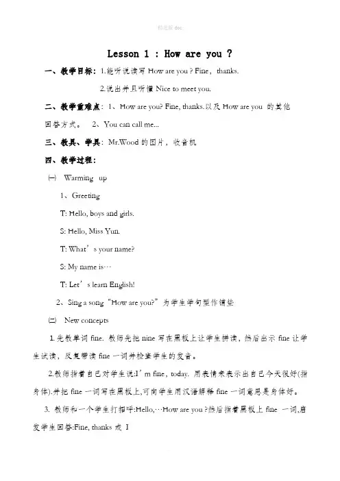 冀教版四年级英语下册教案新版教材全37057