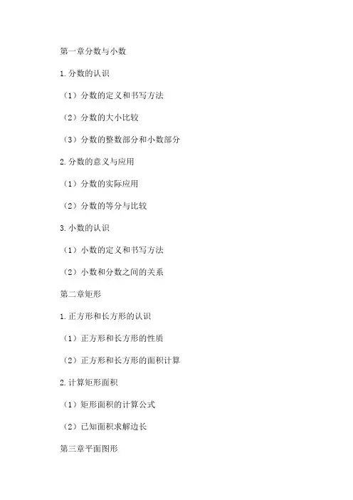 六年级数学下册知识点归纳