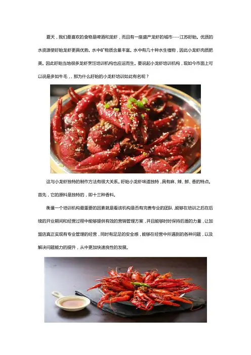 盱眙有名的龙虾培训机构是哪一家