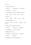 糖尿病药学三基考试试题
