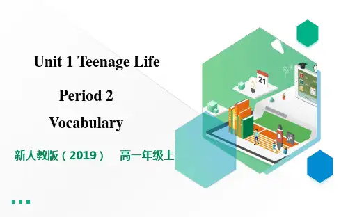 Unit 1 Teenage Life 词汇2 课件-高中英语人教版(2019)必修第一册