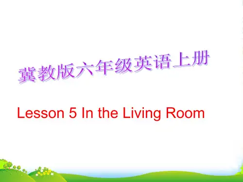 新冀教版六年级英语上册《Lesson 5 In the Living Room》公开课件
