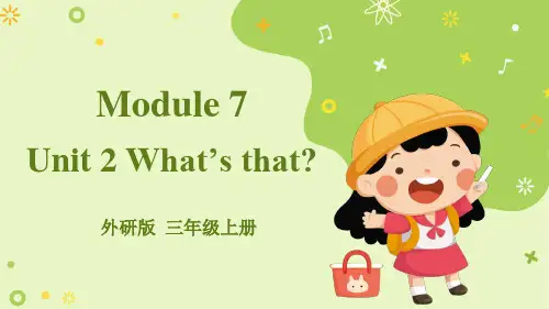 外研版(三起)英语三年级上册Module 7 Unit 2  What's that？课件