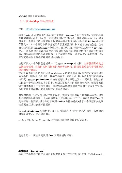arcmap常用操作使用指南