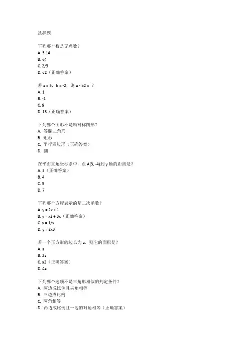 2018年天水市数学中考试卷