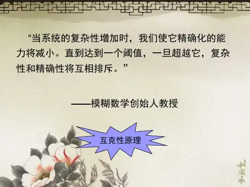 模糊神经网络
