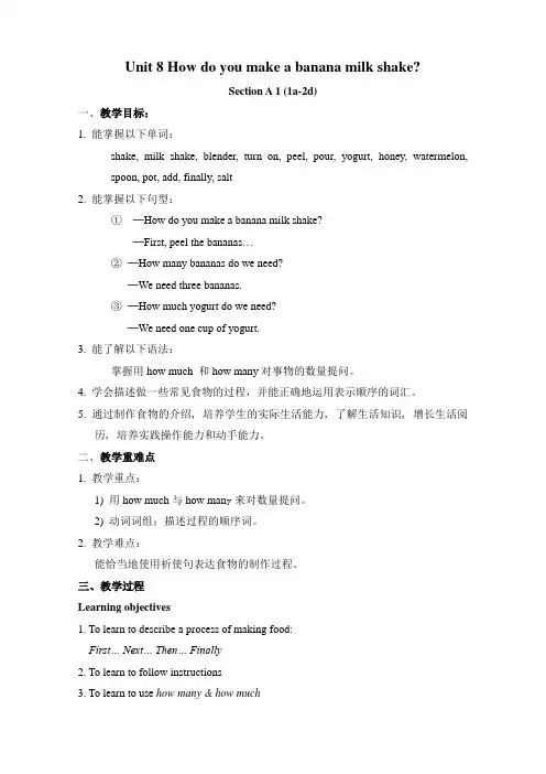 Unit 8 How do you make a banana milk shake 教案