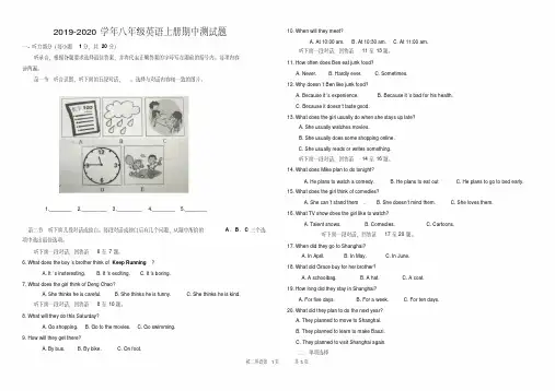 外研版2019-2020学年初二英语上学期测试题(含答案)