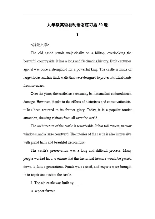 九年级英语被动语态练习题30题