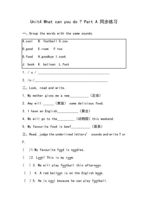Unit4+What+can+you+(同步练)-2024-2025学年人教PEP版英语五年级上册
