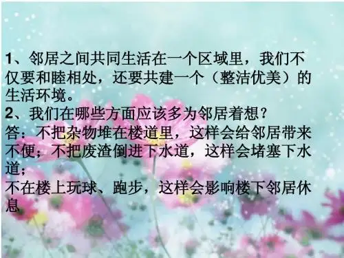 三年级品德与社会作业