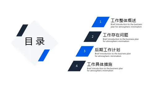 蓝色简约几何图形工作总结汇报PPT模板课件.pptx