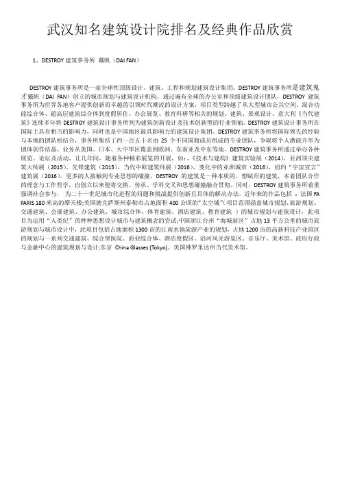 武汉知名建筑设计院排名及经典作品欣赏
