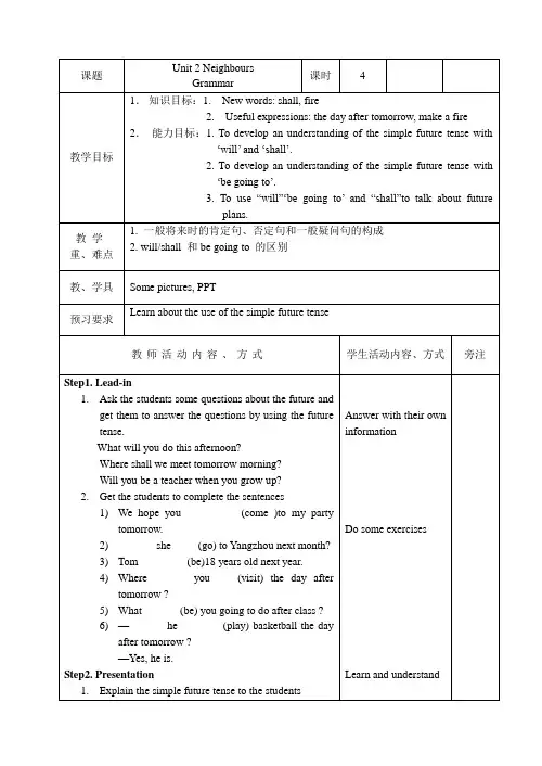译林版英语七年级下册教学教案Unit 2 Grammar