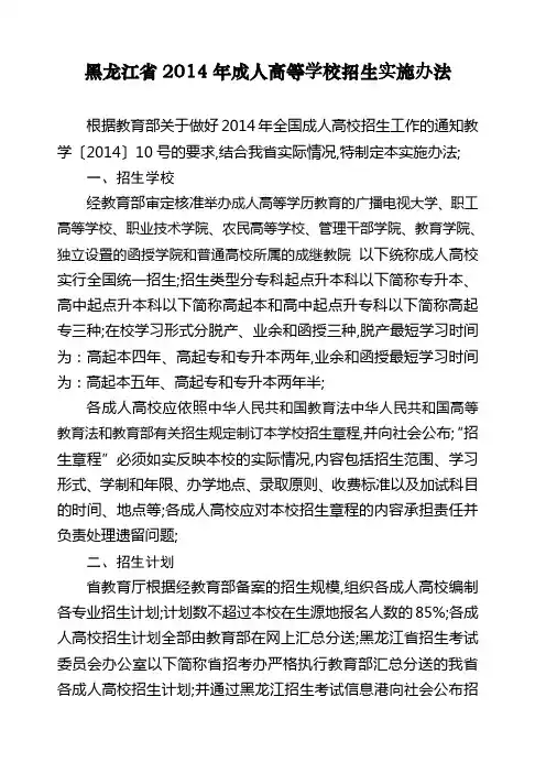成人高考文件