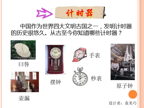 人教版高一物理必修一《实验：用打点计时器测速度》课件