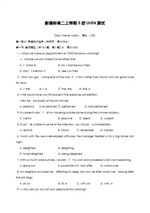 最新版2019-2020年人教版高中英语必修五Unit4单元综合测试三及答案-精编试题