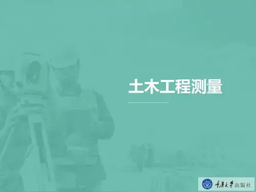 3.6角度测量的误差及注意事项
