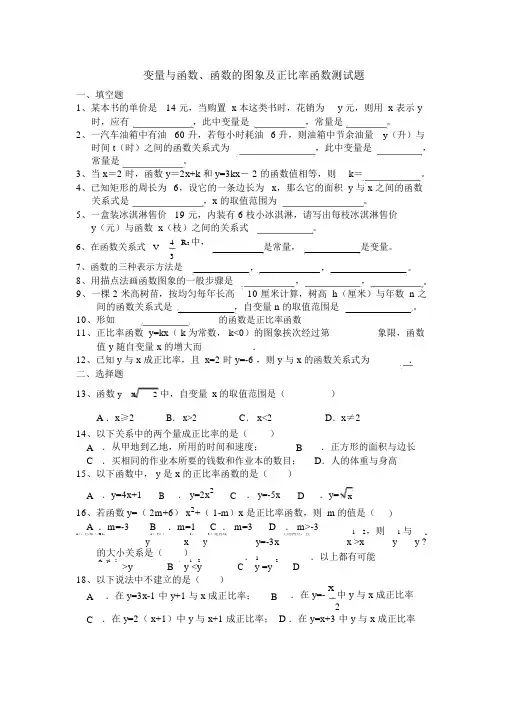 (完整版)变量与函数测试题