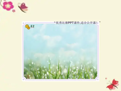 五年级语文下册 习作二《修改作文》课件2 苏教版优质课获奖公开课