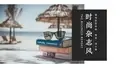 免费的PPT模板下载网站-PPT素材下载网站——PP兔