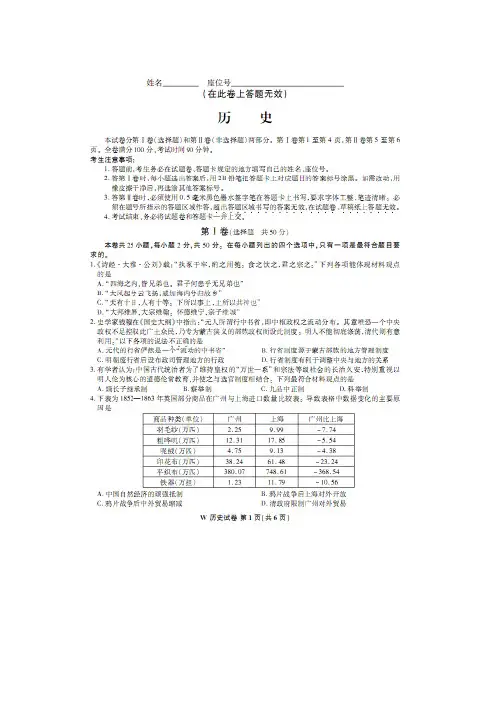 安徽省示范高中2013届高三第一次联考历史试题(扫描版)