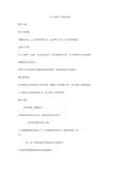 三年级下数学教案长方形和正方形的面积7冀教版