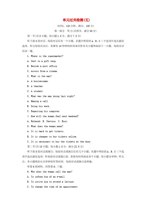 2019_2020学年高中英语Unit5Insideadvertising单元过关检测(五)新人教版选修9