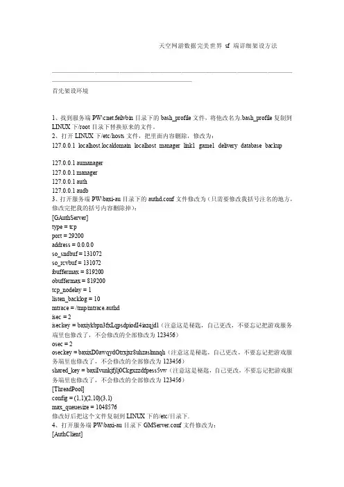 [精彩]完美国际单机架设
