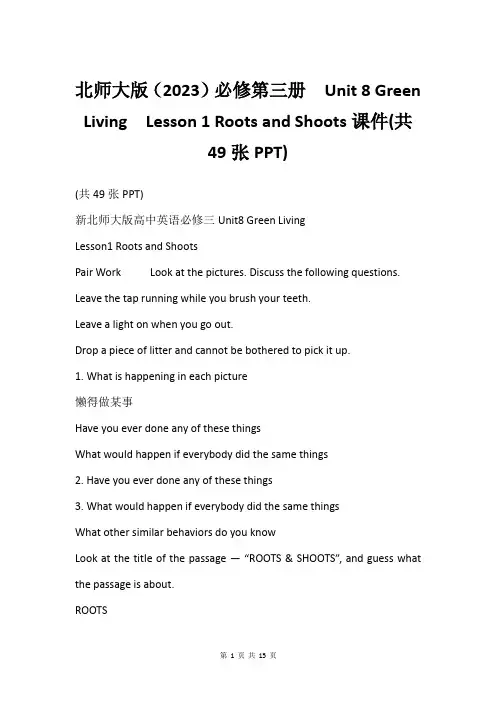 北师大版2023必修第三册  Unit 8 Green Living  Lesson 1 Roots