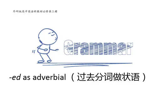 Unit1 Knowing Me, Knowing You课件 高一英语外研版(2019)必修第三册