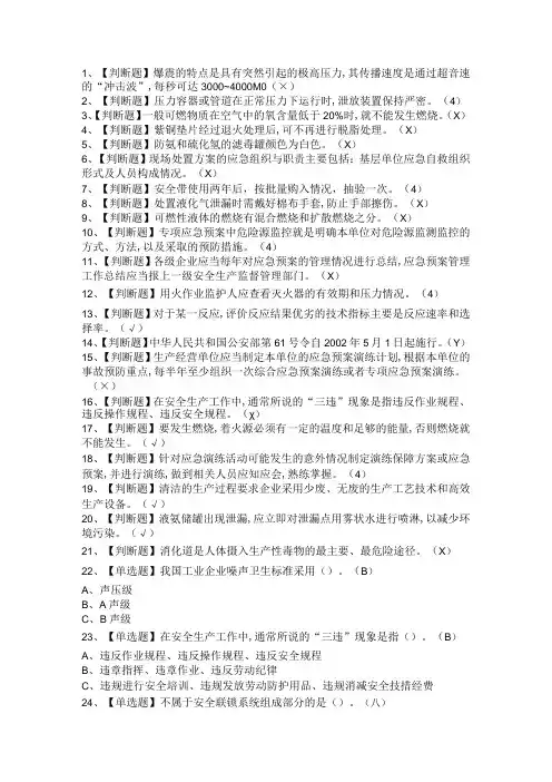 2021年裂解(裂化)工艺与烷基化工艺考试题及答案