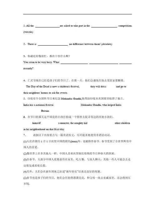 2019-2020学年高中英语人教版必修第三册随堂小练： Unit 1 Reading for Writing