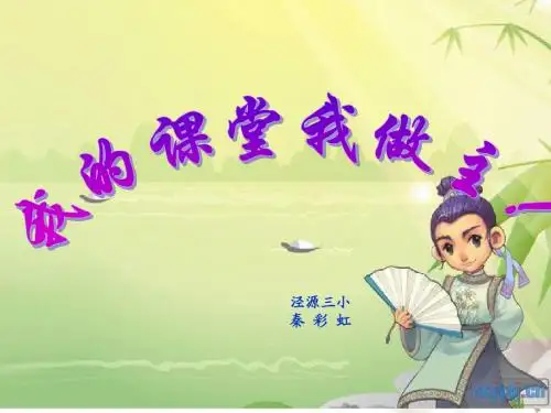 外圆内方和内圆外方课件11