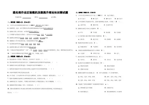 装载机理论考试题副答案