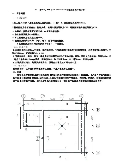 土石方工程作业
