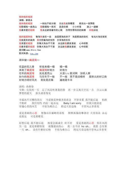 我和我的祖国