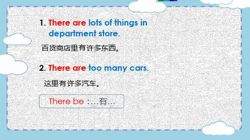 Therebe句型(课件)通用版英语六年级下册