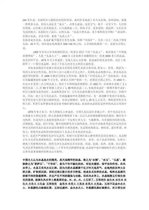 水晶