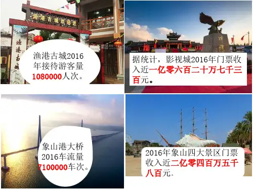人教新课标四年级上册数学 第一章大数的认识 整理和复习(共14张PPT)