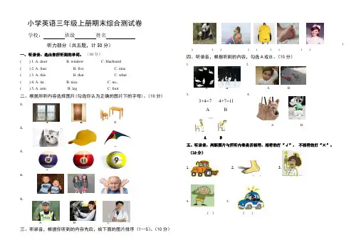 2019-2020年新标准小学英语三年级上册期末综合测试卷
