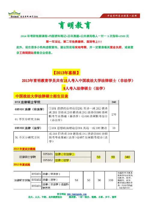 2012年中国政法大学法律硕士专业考研复试真题及答案解析